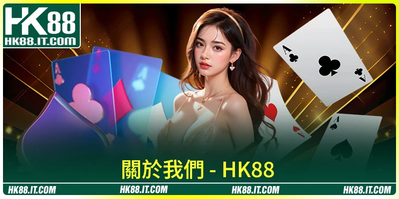 關於我們 - 頂級遊戲寶庫，品質全面升級